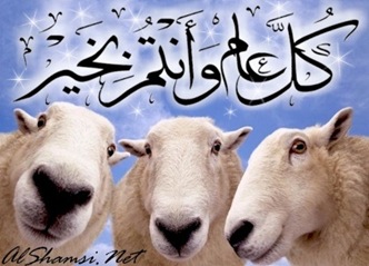عيد أضحى مبارك Eid2-thumb